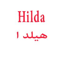 هیلدا hilda